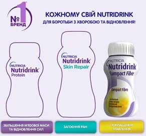 Лікувальне харчування