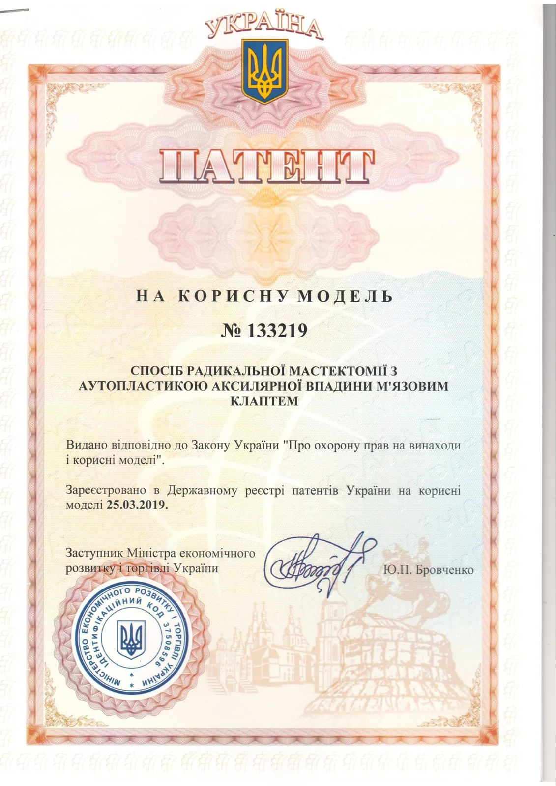 Щуров Микола Федорович