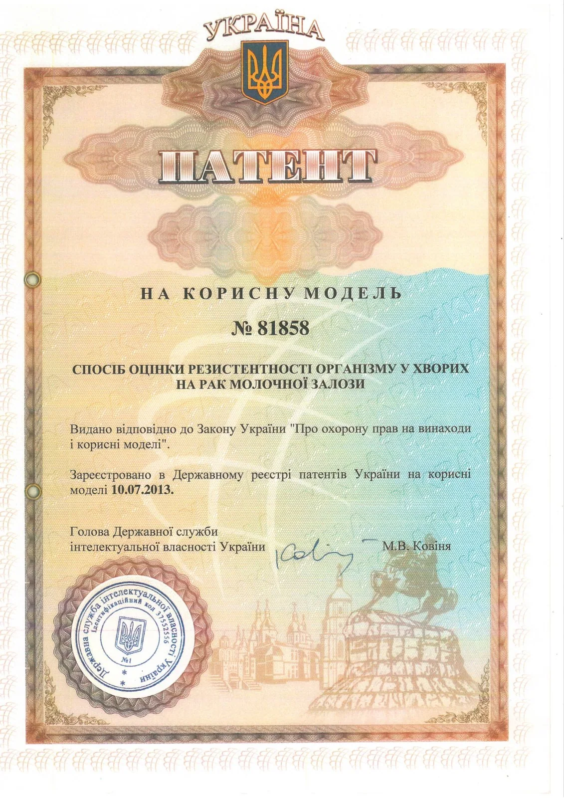 Щуров Микола Федорович