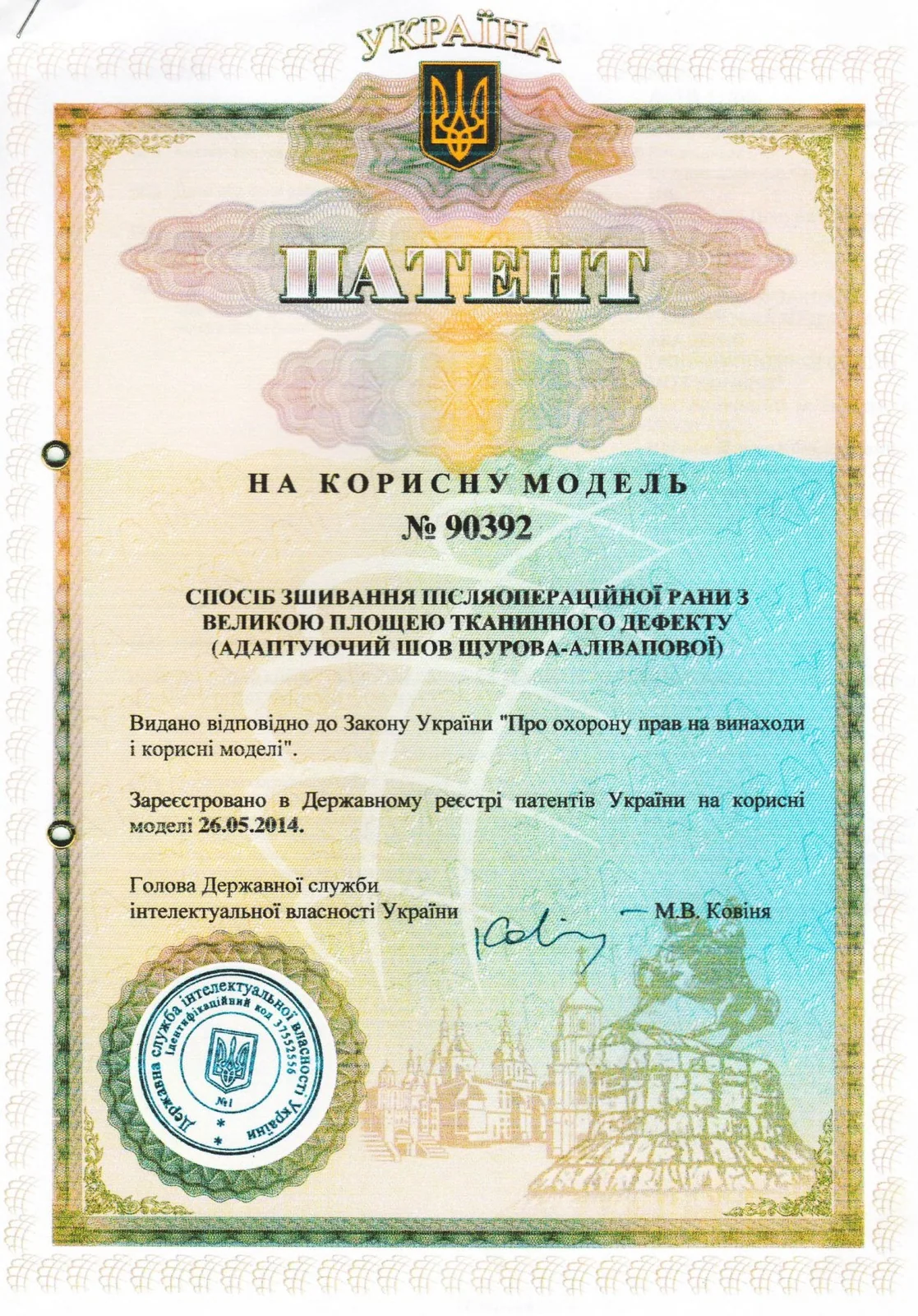 Щуров Микола Федорович
