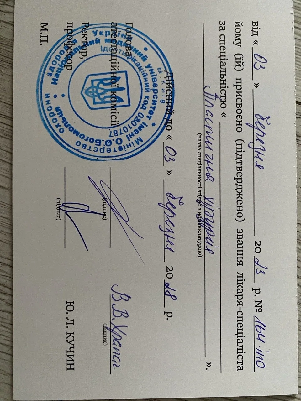 Документи та сертифікати: Овчатова Ірина Георгіївна