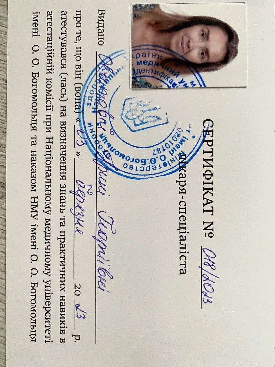 Документи та сертифікати: Овчатова Ірина Георгіївна